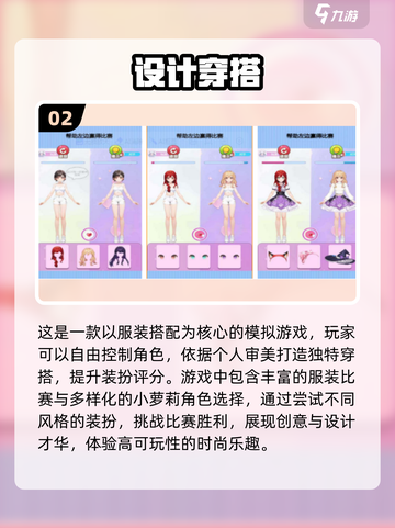 👗2024超有趣设计衣服手游推荐！玩到停不下来✨截图3