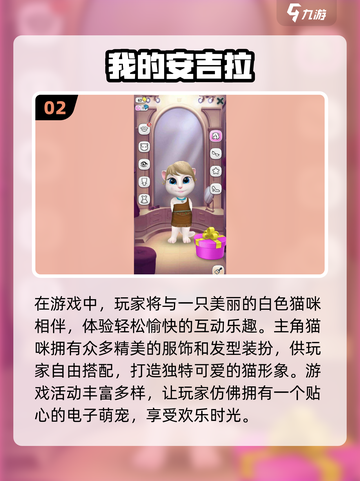2025最受欢迎🎮安吉拉游戏推荐，人气下载榜单TOP🔥截图3