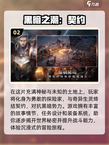 🔥2025最值得期待的魂类游戏合集✨截图3