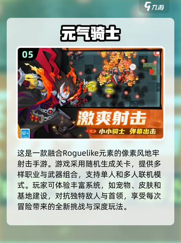 🔥2025最热门肉鸽手游推荐，独立游戏玩家必玩🔥截图6