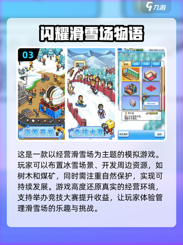 🔥2024必玩经营类手游排行榜💎截图4