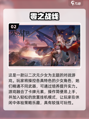 🔥2023必玩战争策略游戏TOP5🔥截图3
