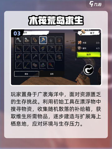 🔥2025最火荒野求生手游TOP榜💥截图4