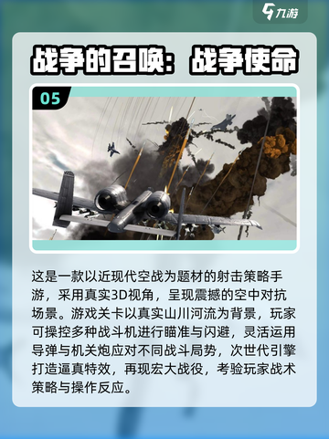 🔥2025单机策略手游TOP榜💥截图6