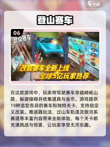 学生党必玩！2024最新🔥游戏推荐下载🔗截图7