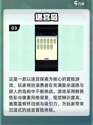 2025必玩迷宫游戏🔥超耐玩推荐！🧩截图4