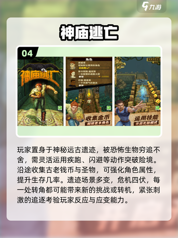🔥2025童年游戏TOP10榜单🎮怀旧经典全收录💥截图5