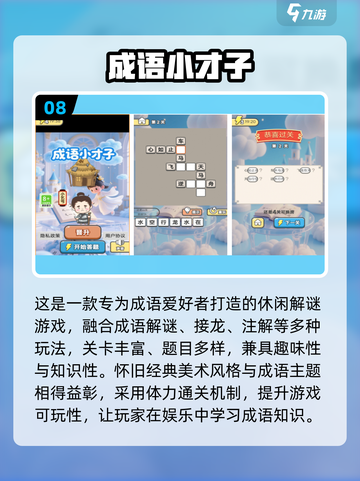 🎮2025超好玩休闲游戏推荐！截图9