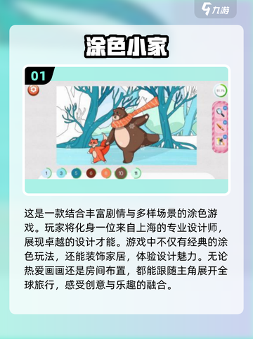 2024🔥超有趣涂色游戏下载排行🎨截图2