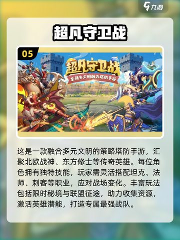 🔥2025最火中文手游TOP榜💥🎮截图6