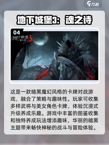 🔥2024必玩！暗黑风格手游大揭秘 DARK RPG爱好者速来🔥截图5