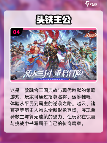 🔥2025必玩免费手游大盘点！💥玩家狂推的热门游戏都在这里👇截图5