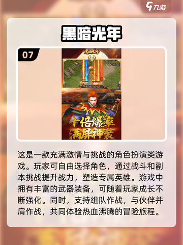 🔥2025必玩！无任务传奇手游盘点👇截图8