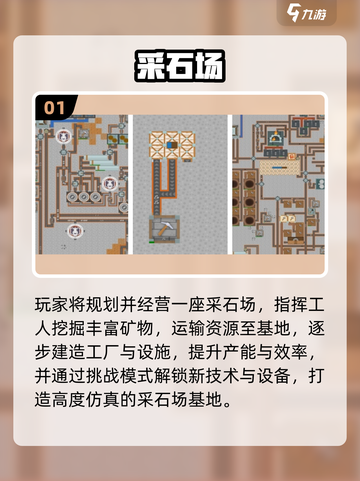 💎2025挖矿游戏推荐｜热门采石场游戏合集来袭！💥截图2