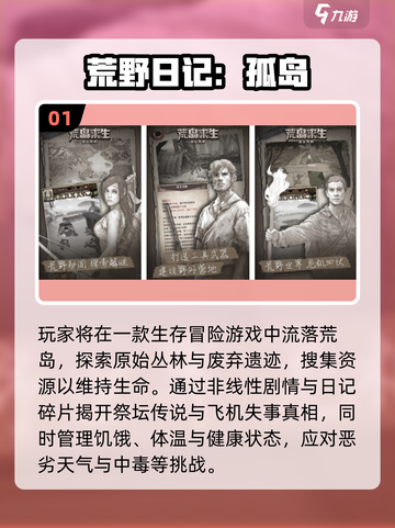 🔥2025生存游戏TOP10出炉！单机也能玩到爆！💥截图2