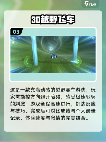 🔥2025必玩越野赛车手游推荐🚀截图4
