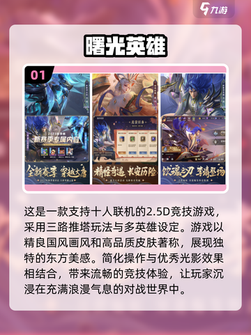2023必玩🔥手机竞技游戏TOP5✅截图2