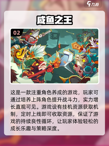 上班摸鱼必备！🎮2024最佳挂机游戏合集，偷偷玩不被发现！截图3