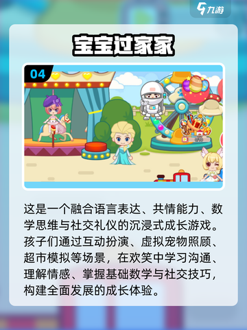🔥三岁宝宝必玩的20个超萌游戏！👶💥截图5