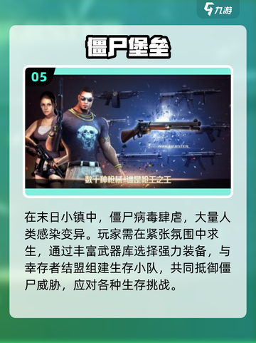 🔥超刺激！ zombie手游推荐2025💥截图6