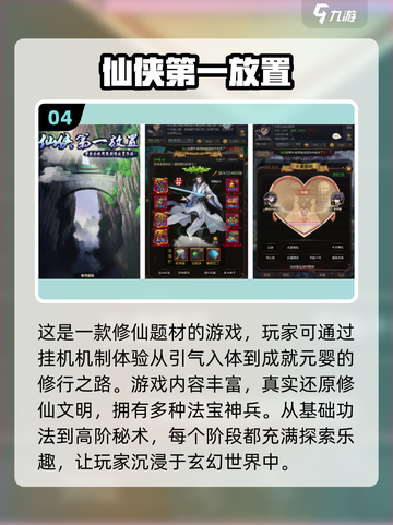 🔥2025必玩仙侠手游🔥单机党不容错过的修真盛宴！截图5