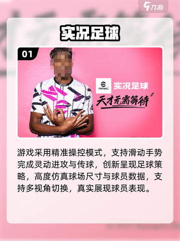 🔥2025必玩第一视角足球游戏排行榜⚽🎮截图2