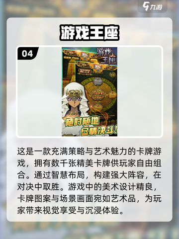 游戏王正版手游推荐🔥2024必玩清单✨截图5