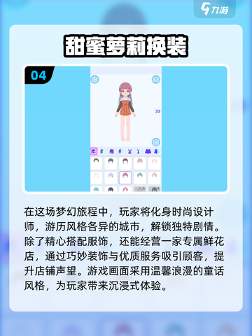 2025年最🔥自由换装游戏合集✨截图5