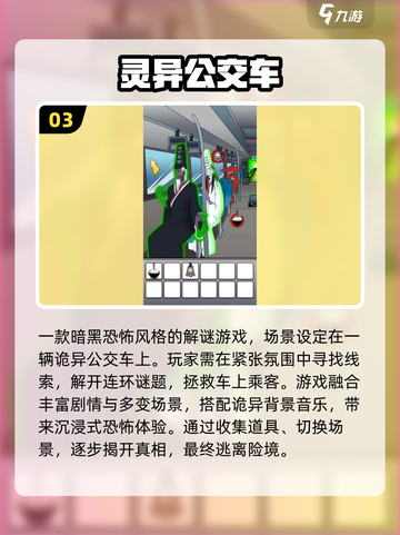 🚌超耐玩！2025最火公交车手游大揭秘💥🎮截图5