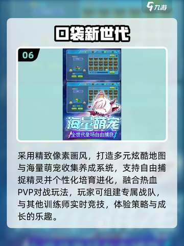 🔥2025最火宝可梦游戏TOP榜🎮截图7