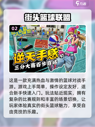 🔥2024必玩！三人手游合集🎉好友开黑超有趣截图3