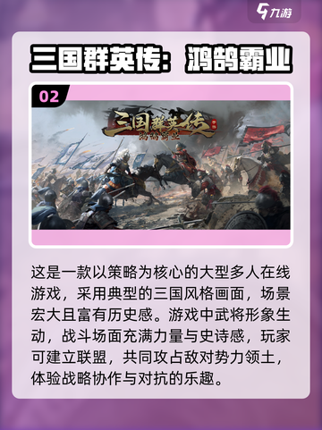 🔥2025热门三国小游戏推荐！🎮截图3