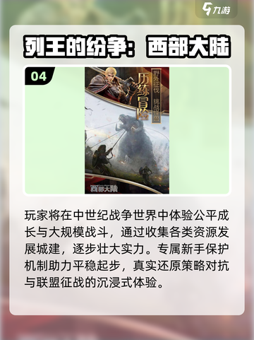 🔥2025最火国战手游TOP榜💥截图5