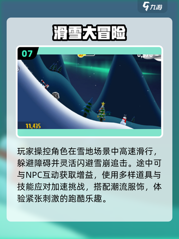 🔥2025最耐玩内置游戏TOP榜💥截图8