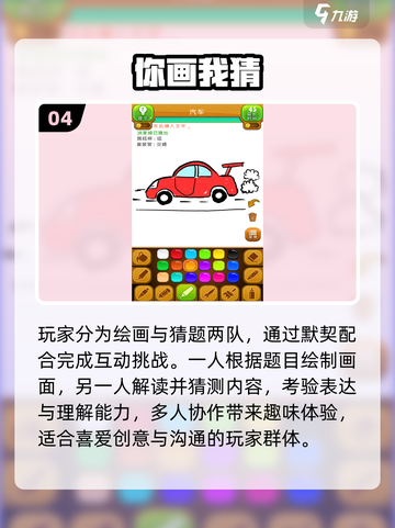 🔥2025超嗨集体游戏TOP榜💥截图5