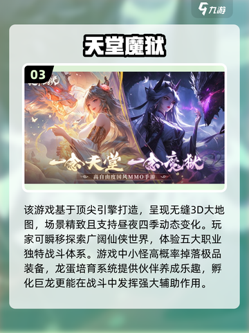 🔥2025最🔥仙侠手游🔥人气榜单大揭秘！💥截图4