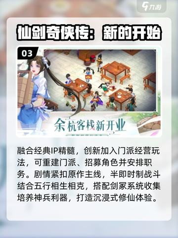 🌾2025最火国风田园手游TOP5💥截图4