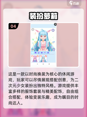 🎀2025超火少女换装游戏TOP榜！✨截图5