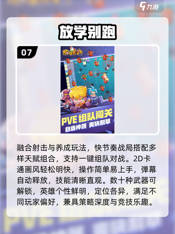 🔥2025超上头io游戏合集🎮截图8