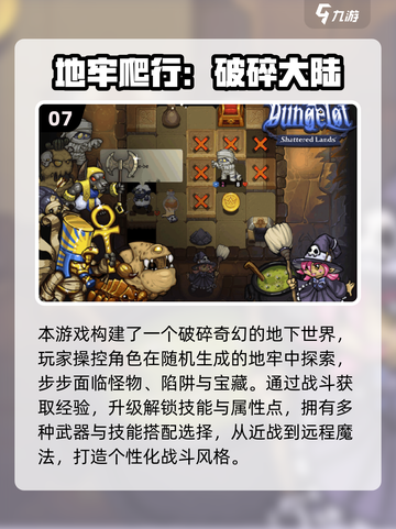 🔥2025必玩！类似三位一体游戏合集💥🎮截图8