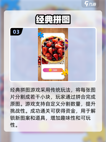 2025超🔥拼图手游推荐｜这些单词游戏太上头了！🔤🧩截图4