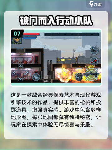 🔥2025年最值得玩的安卓游戏🔥超有趣清单来了！🎮截图8