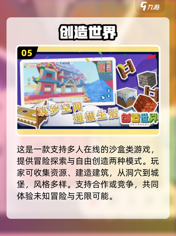 🔥2025最火开放世界手游大揭秘！🎮截图6