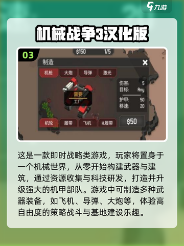 2024必玩🔥安卓汉化游戏排行榜🌟截图4