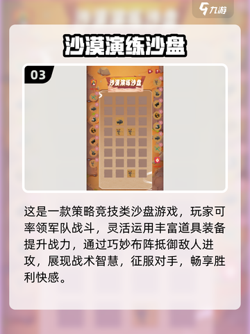 🏜2025必玩沙漠模拟器游戏合集！截图5