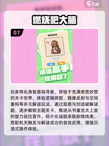 🔥10岁孩子益智游戏TOP榜！2025最火手游推荐✨截图8