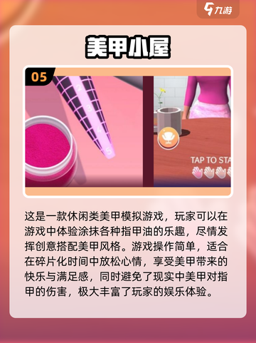 2025必玩！女生游戏TOP榜💥超有趣推荐🎮截图6