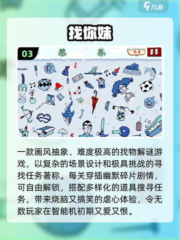 🔥2025最火找字游戏推荐💥截图4