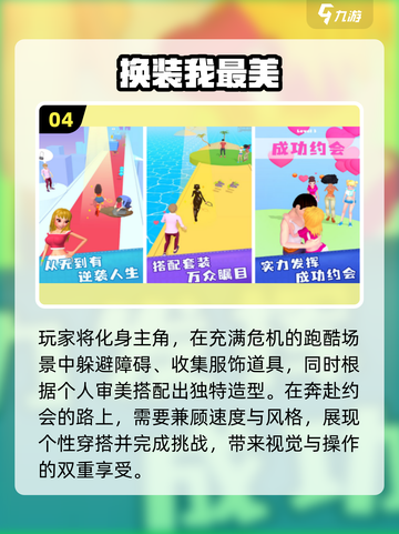 2025女生手游合集🔥这5款游戏超🔥！🎮✨截图5
