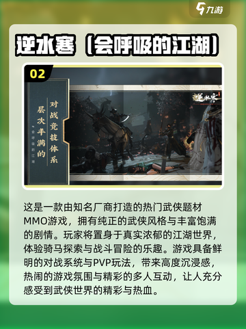 🔥网易爆款手游TOP10榜单出炉！🎮经典必玩推荐截图3